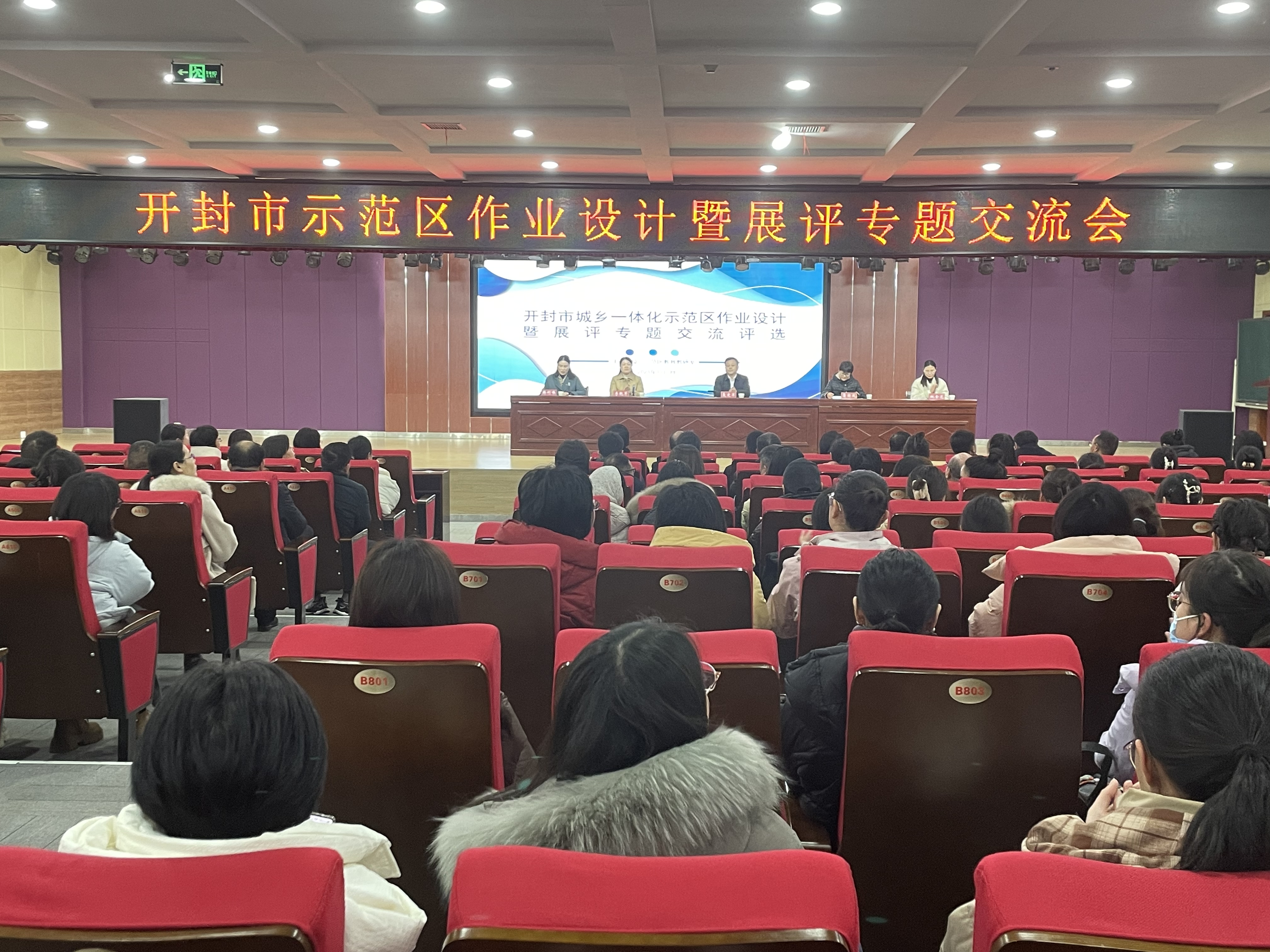 作业设计绽异彩 提质增效助双减