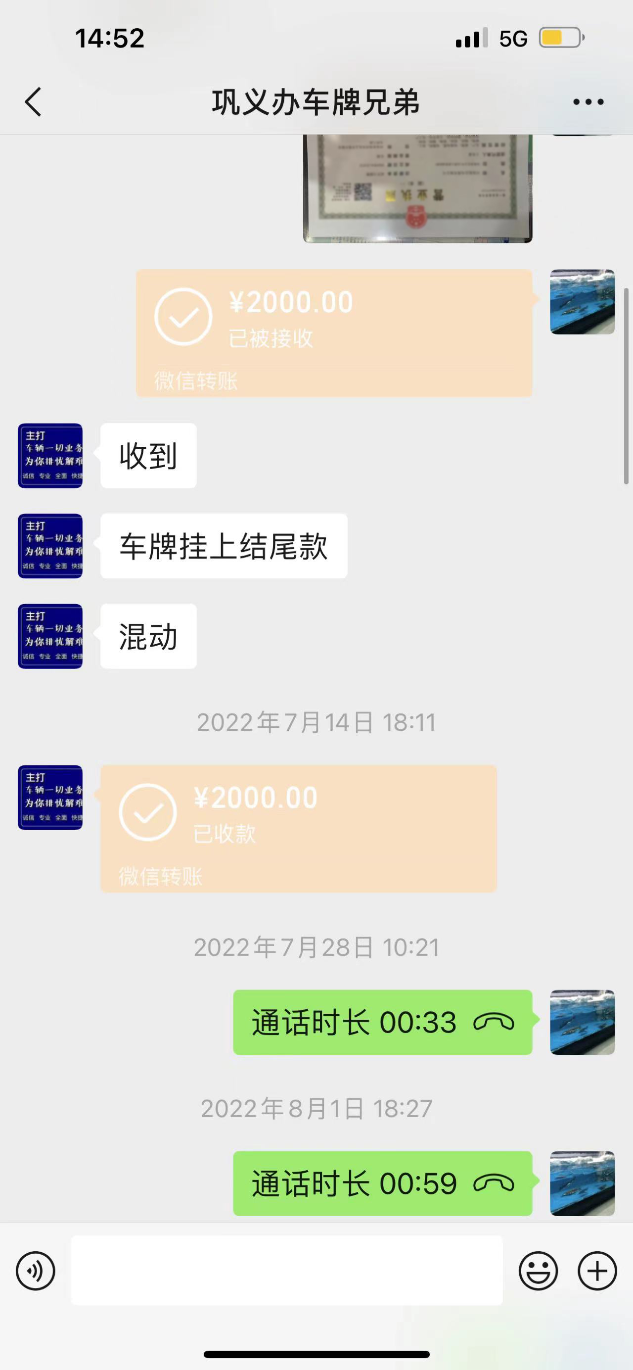 假“靓号” 真诈骗 ——巩义警方破获“靓号”车牌诈骗案