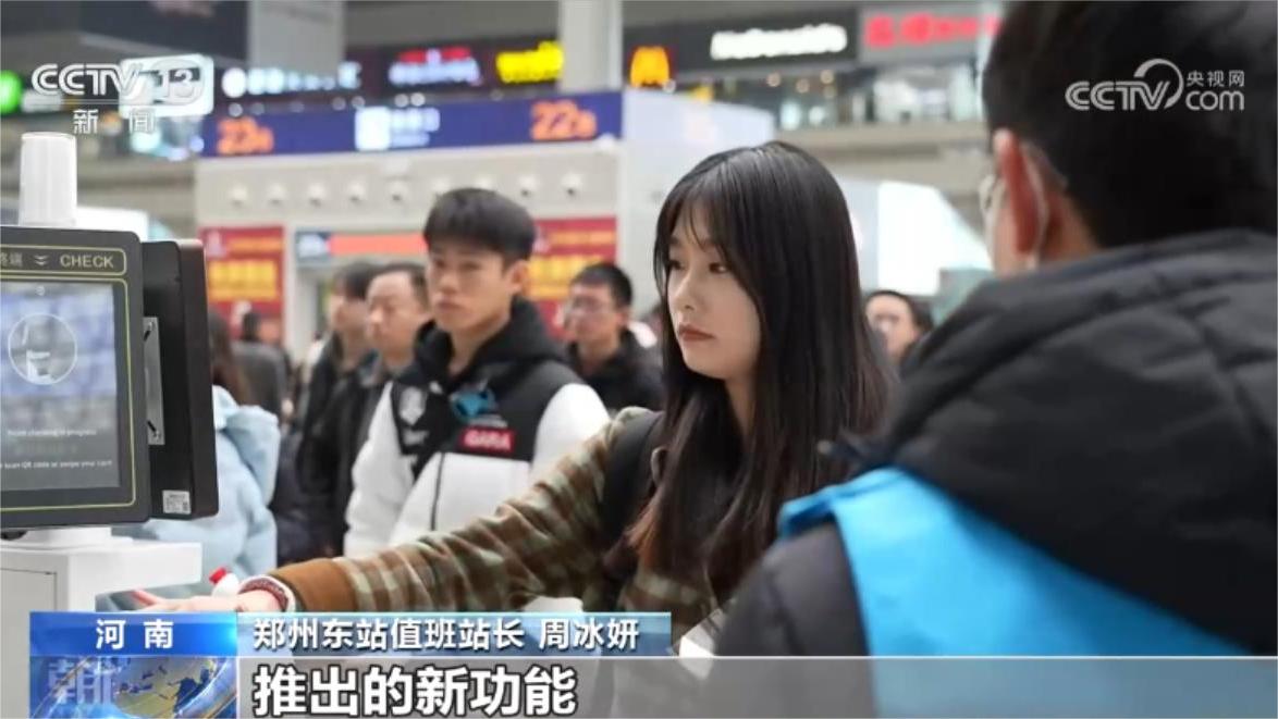央媒看河南丨關(guān)注河南項目建設(shè)、鐵路客流等內(nèi)容