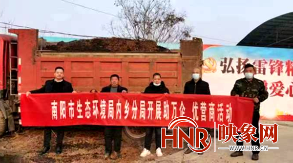 南阳市生态环境局内乡分局为内乡县永青山家庭农场送有机肥