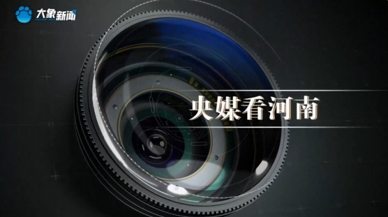 央媒看河南丨借助物流网络 外贸高质量发展