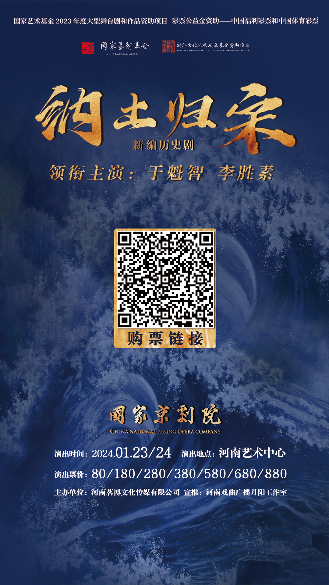 纳土归宋石家庄站演出圆满成功下一站河南郑州见