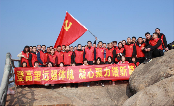 河南鲁山：登高望远强体魄  凝心聚力谱新篇