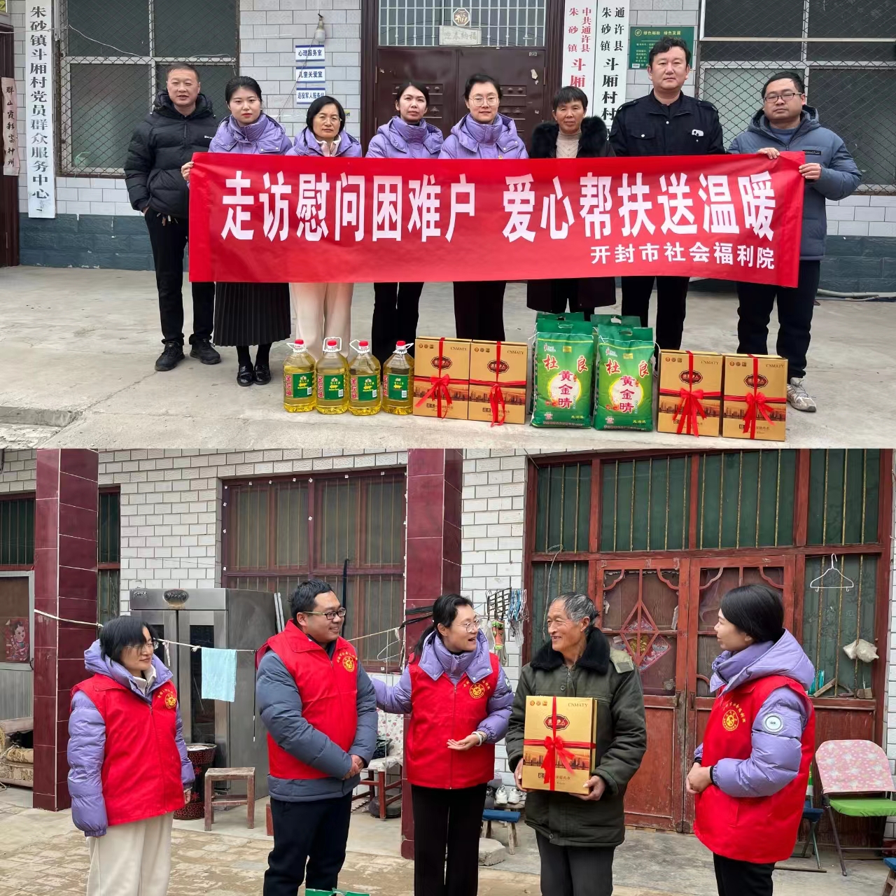 走访慰问困难户爱心帮扶送温暖