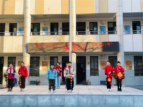 郑州市管城区东三马路小学开展 “走进腊八节”主题教育活动