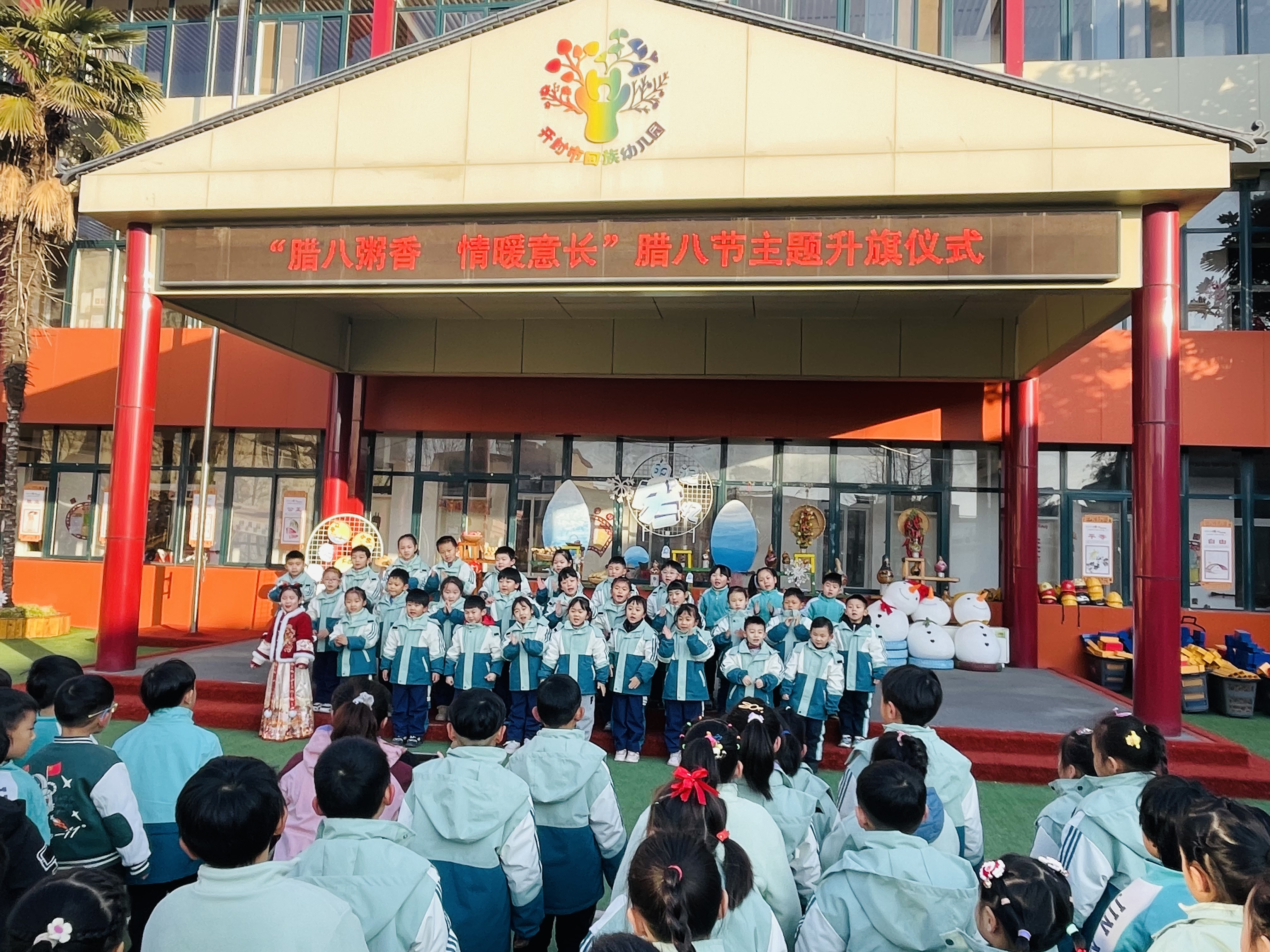 开封市回族幼儿园开展腊八节主题活动