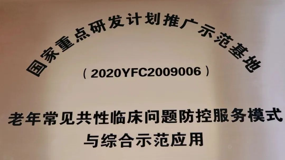 信阳市中心医院获批国家重点研发计划推广示范基地
