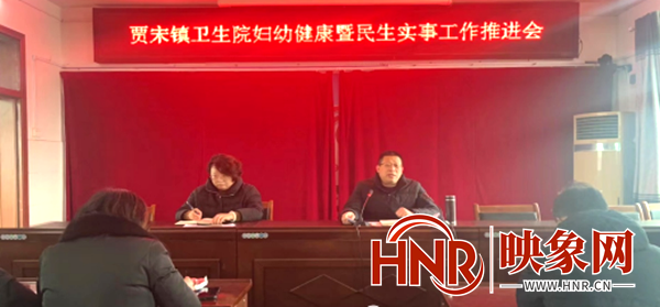 镇平县第三人民医院召开妇幼健康暨民生实事工作推进会议