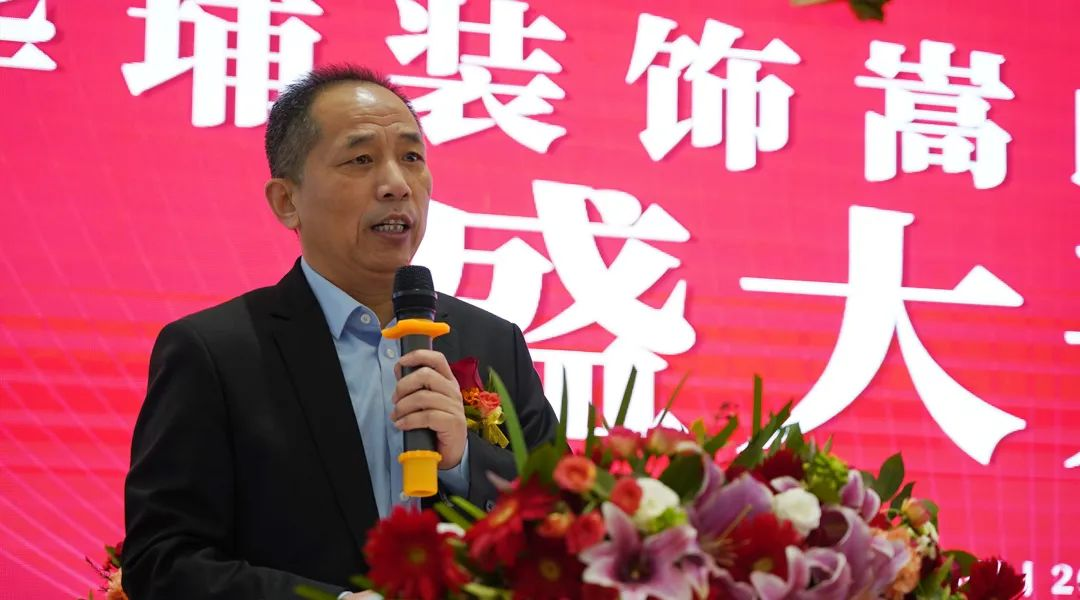 热烈祝贺华埔装饰嵩山旗舰店盛大开业仪式圆满成功