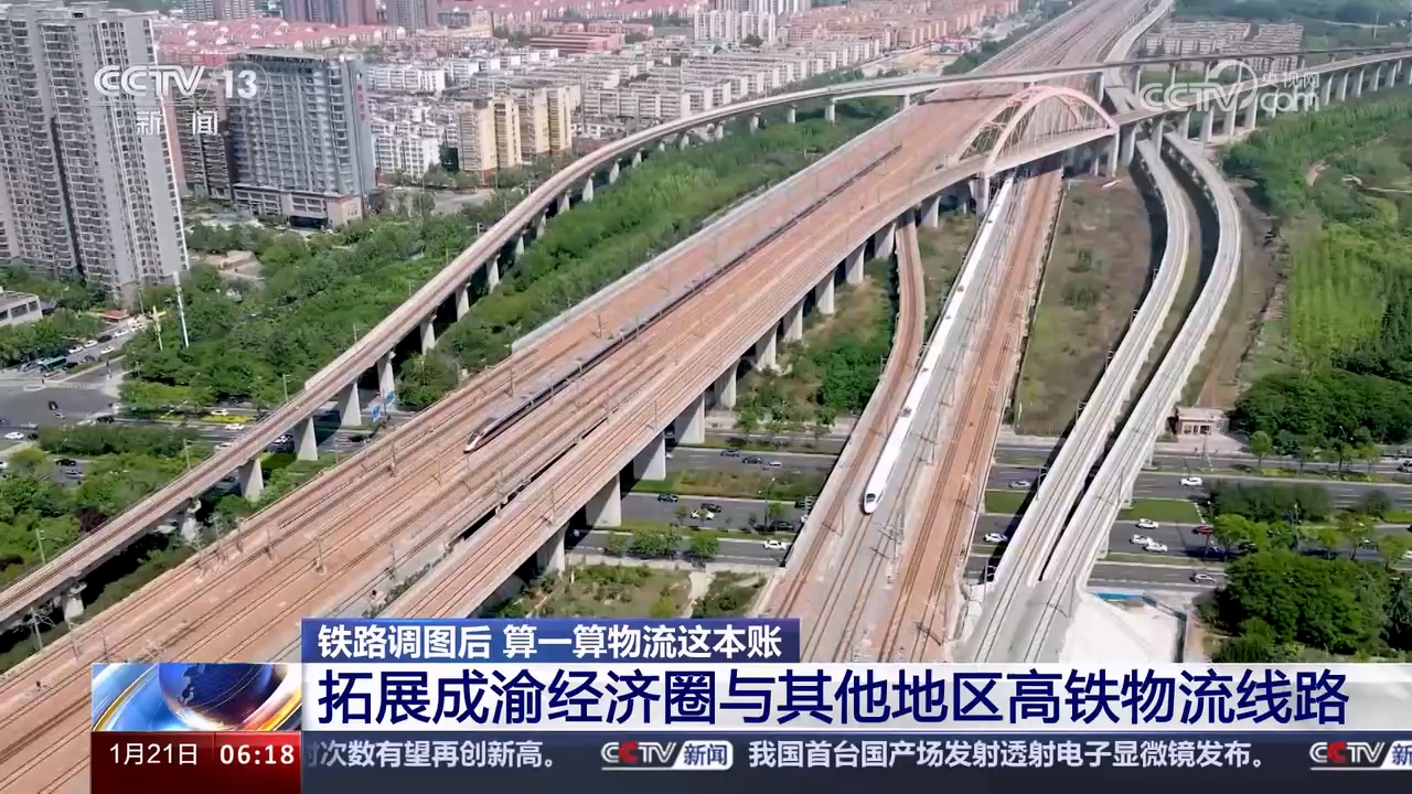 央媒看河南 | 關(guān)注河南高鐵快運、年味漸濃等內(nèi)容