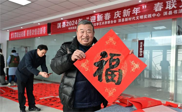 淇县开展2024年“义写春联送温暖·墨香浓情迎新春”活动