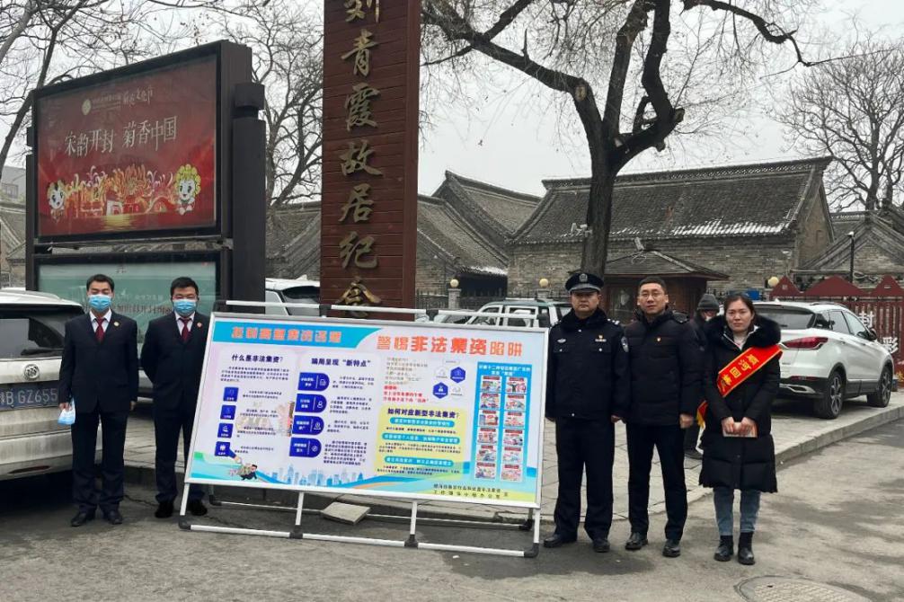 开封市顺河回族区人民检察院开展防范非法集资宣传活动