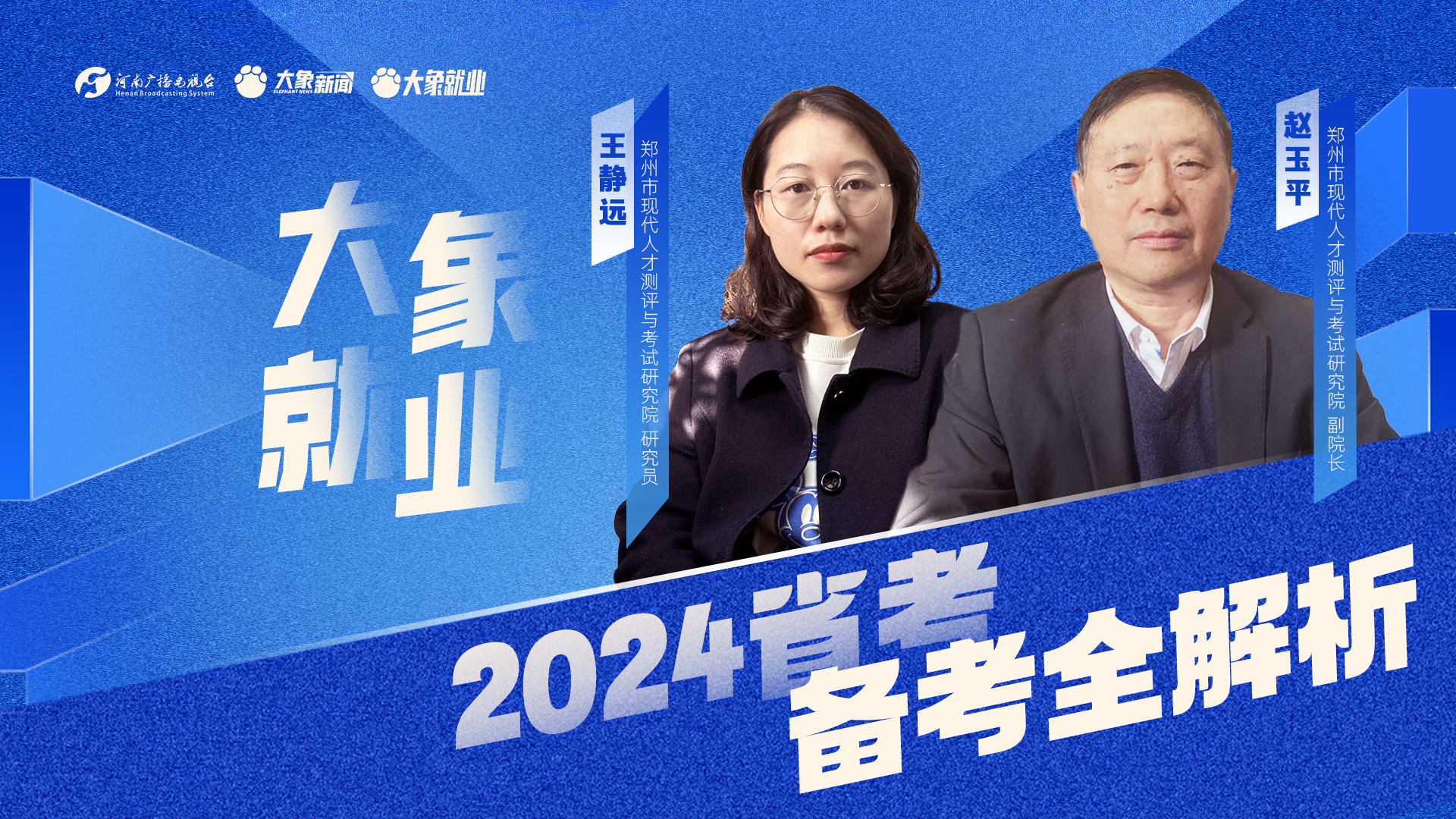 2024 2024