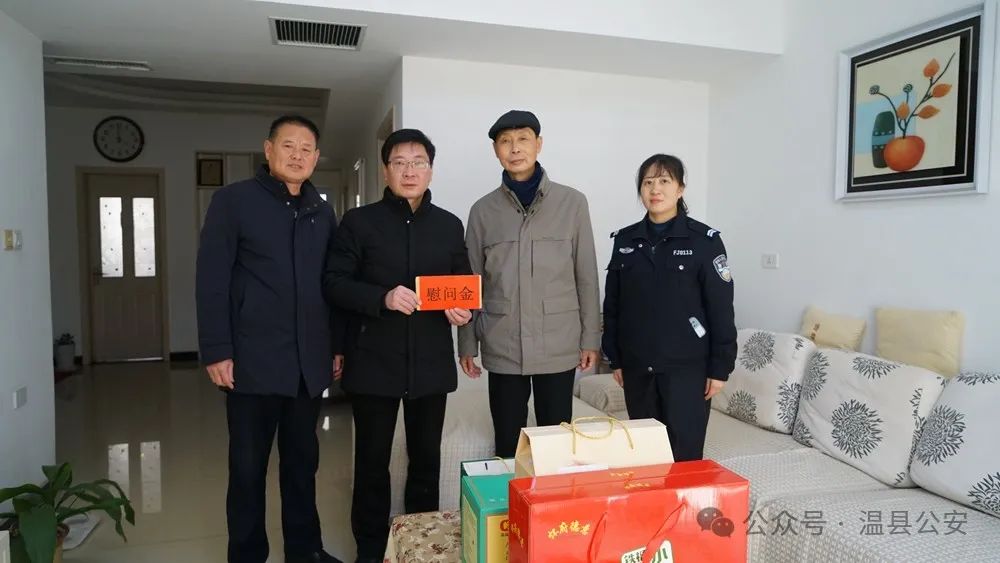 焦作市温县见义勇为协会开展春节走访慰问活动
