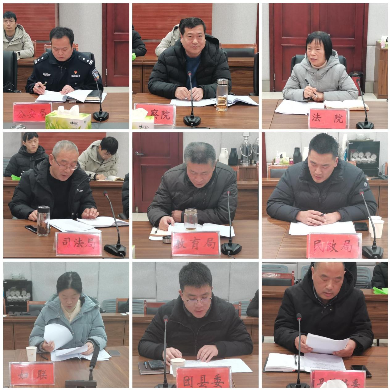 驻马店新蔡县召开涉未成年人违法犯罪暨安全保护工作研讨会