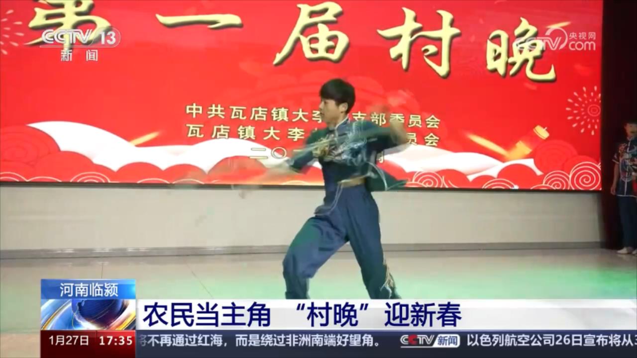 央媒看河南 | 關注河南凡人善舉、春運出行等內容