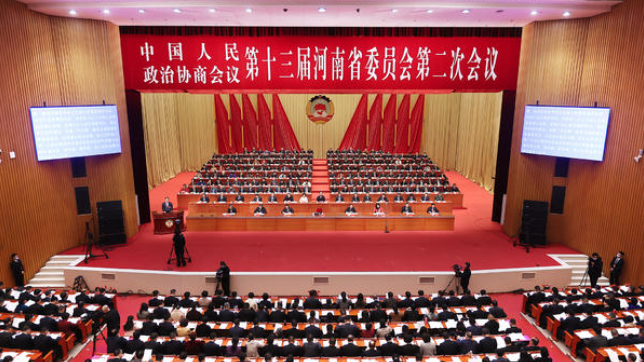 河南省政协十三届二次会议开幕