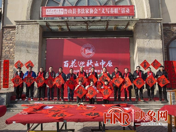 鲁山县书法家为市民义写春联迎新年
