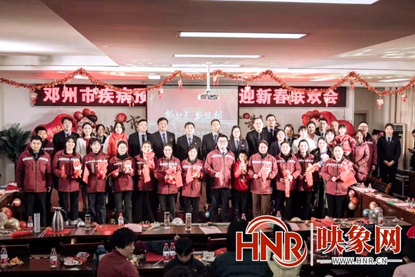 邓州市疾控中心举办2024年迎新春联欢会