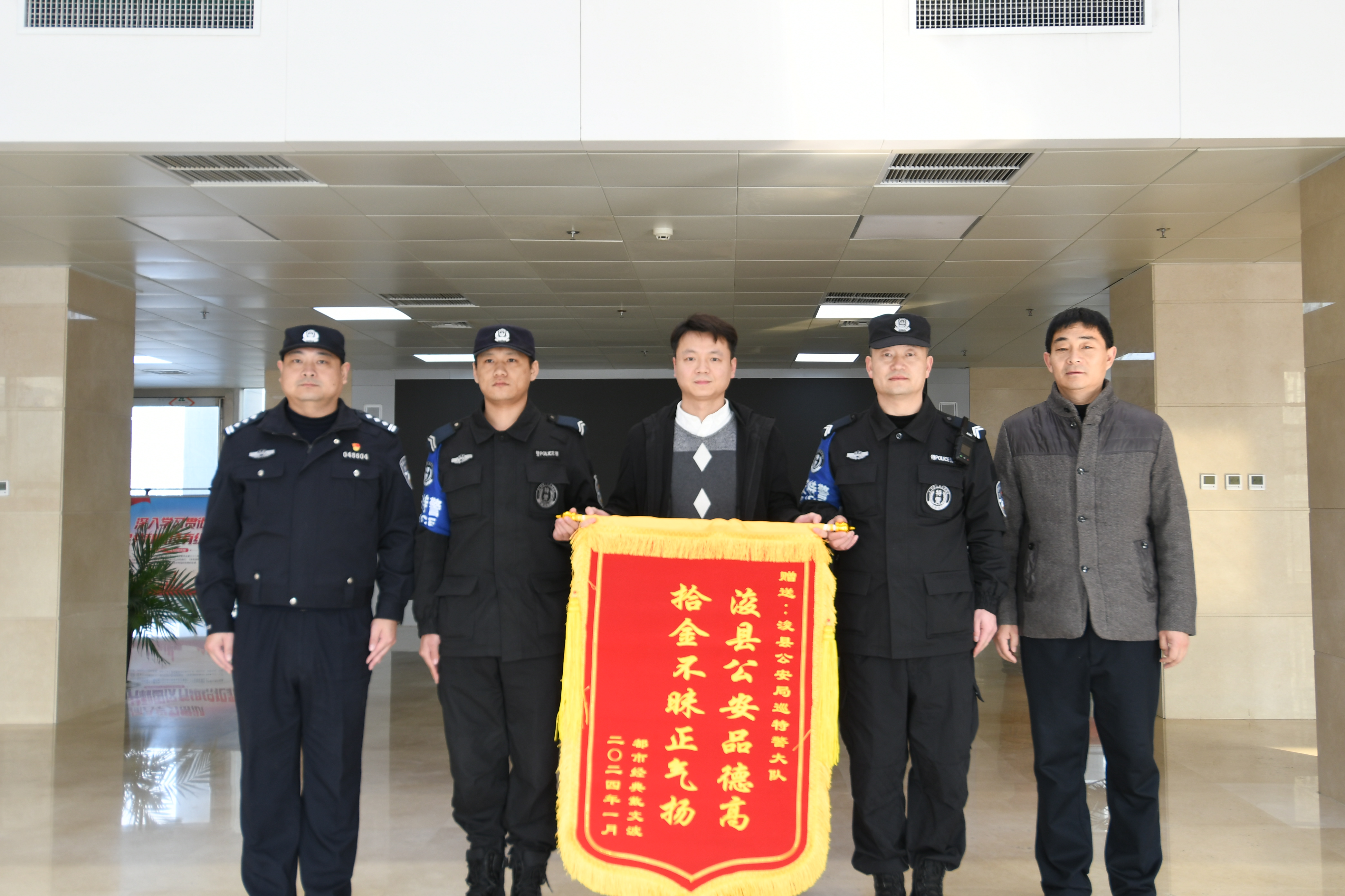 浚县巡特警大队：巡逻捡到手机及时归还，失主送锦旗致谢