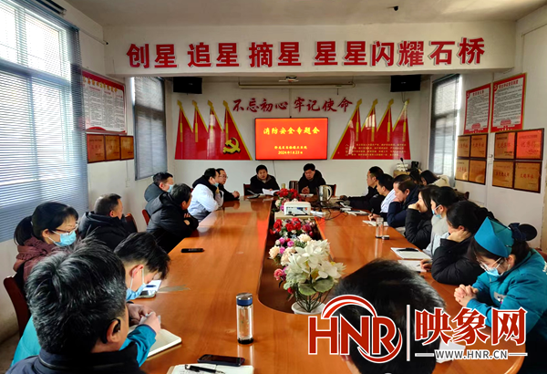 南阳市卧龙区石桥镇卫生院：筑牢安全根基 确保安全生产