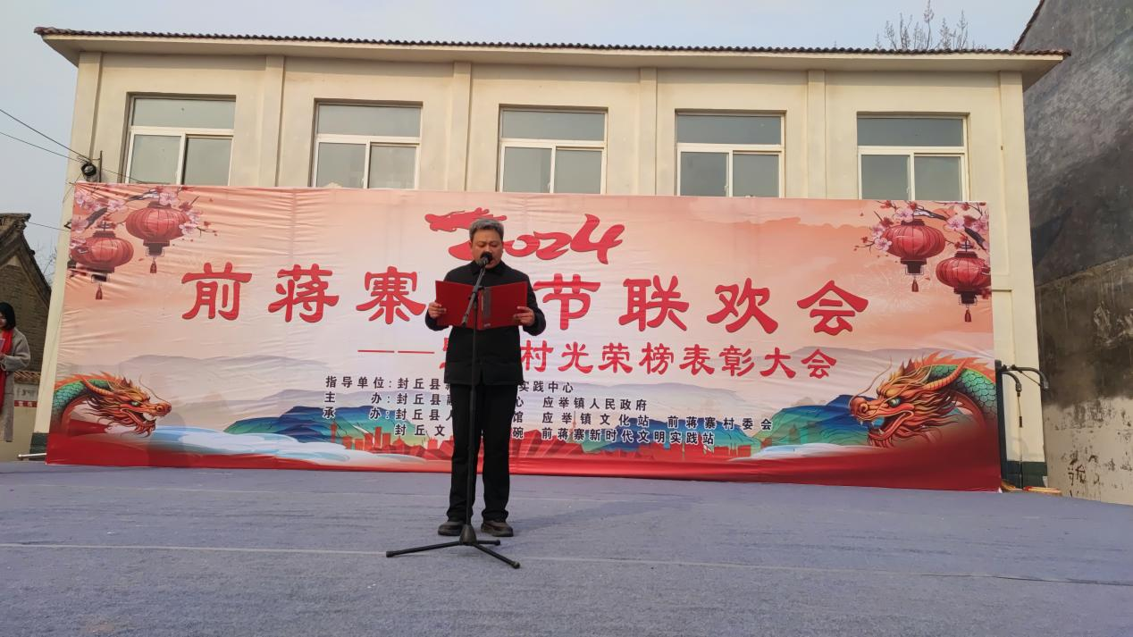 新乡封丘县应举镇举办村晚展演暨乡村光荣榜表彰大会