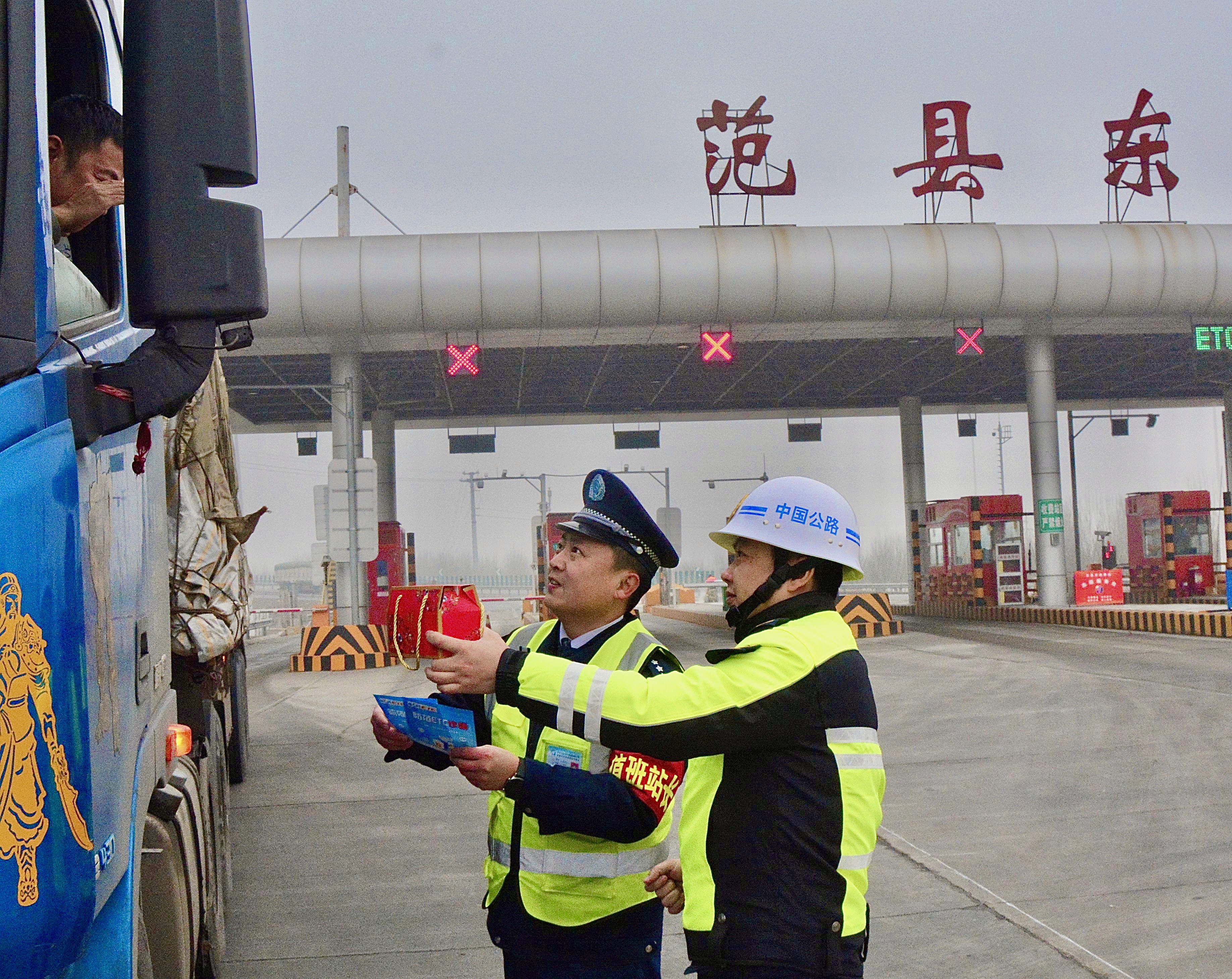 范县东收费站积极应对降雪护航春运回家路