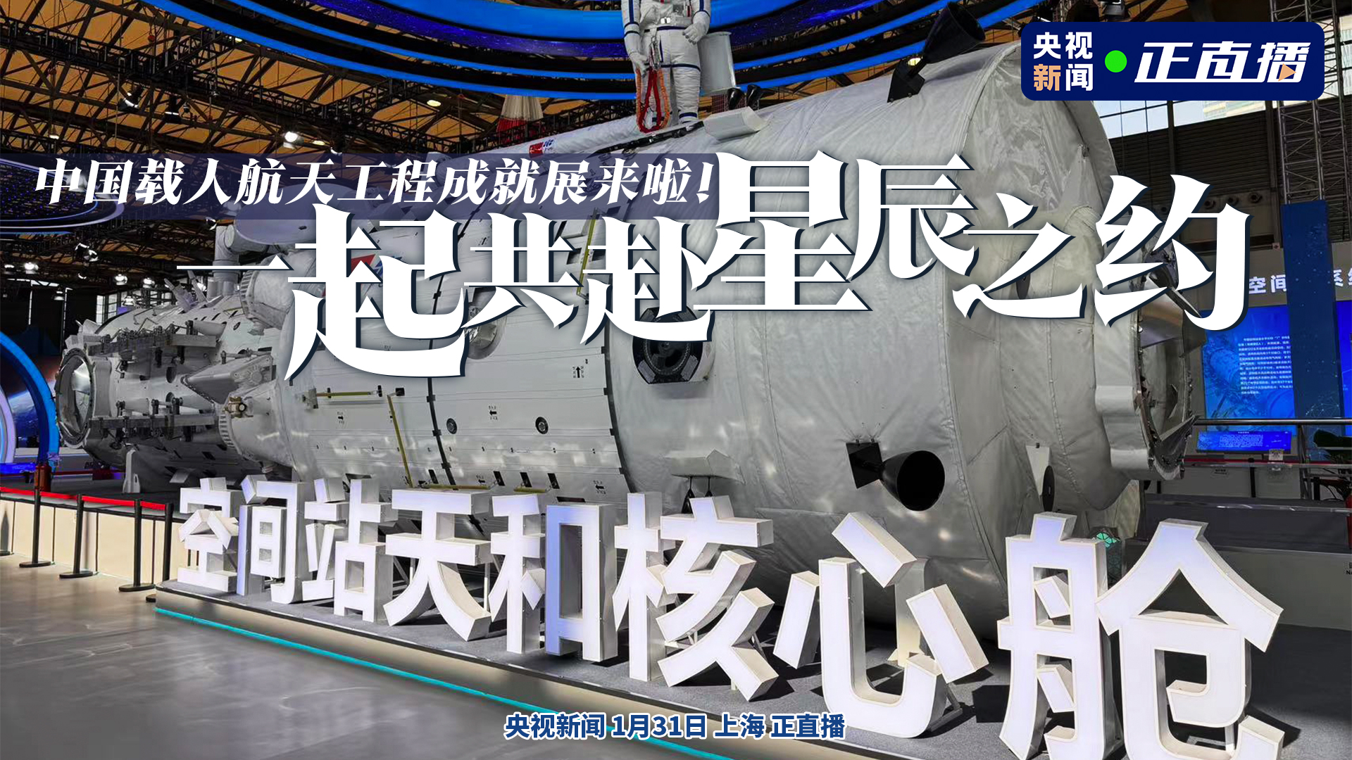 航天领域最新成就的新闻(航天领域最新成就新闻150字怎么写)