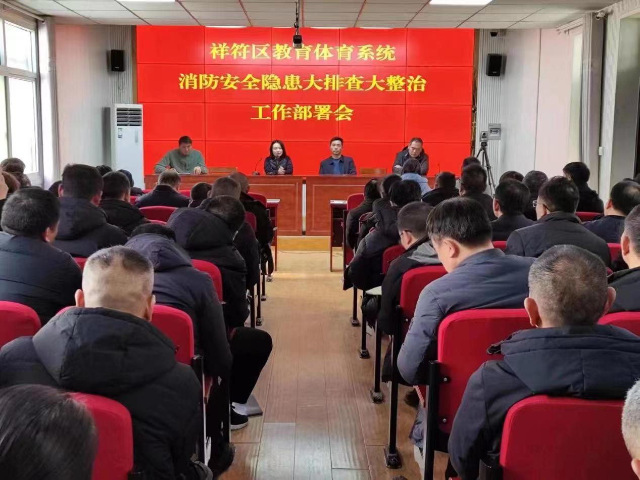 开封市祥符区加大推进假期校外培训机构安全检查力度