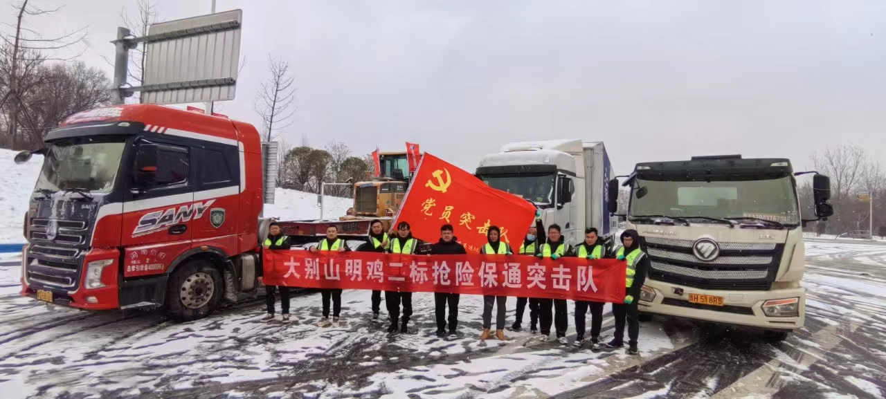 首页>河南广播电视台信阳记者站>正文>2月1日,明鸡高速项目积极部署