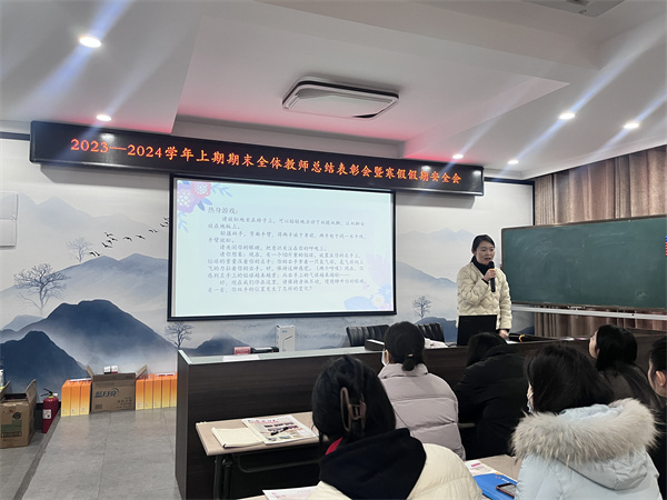 郑州市管城回族区春晓小学召开教师表彰大会