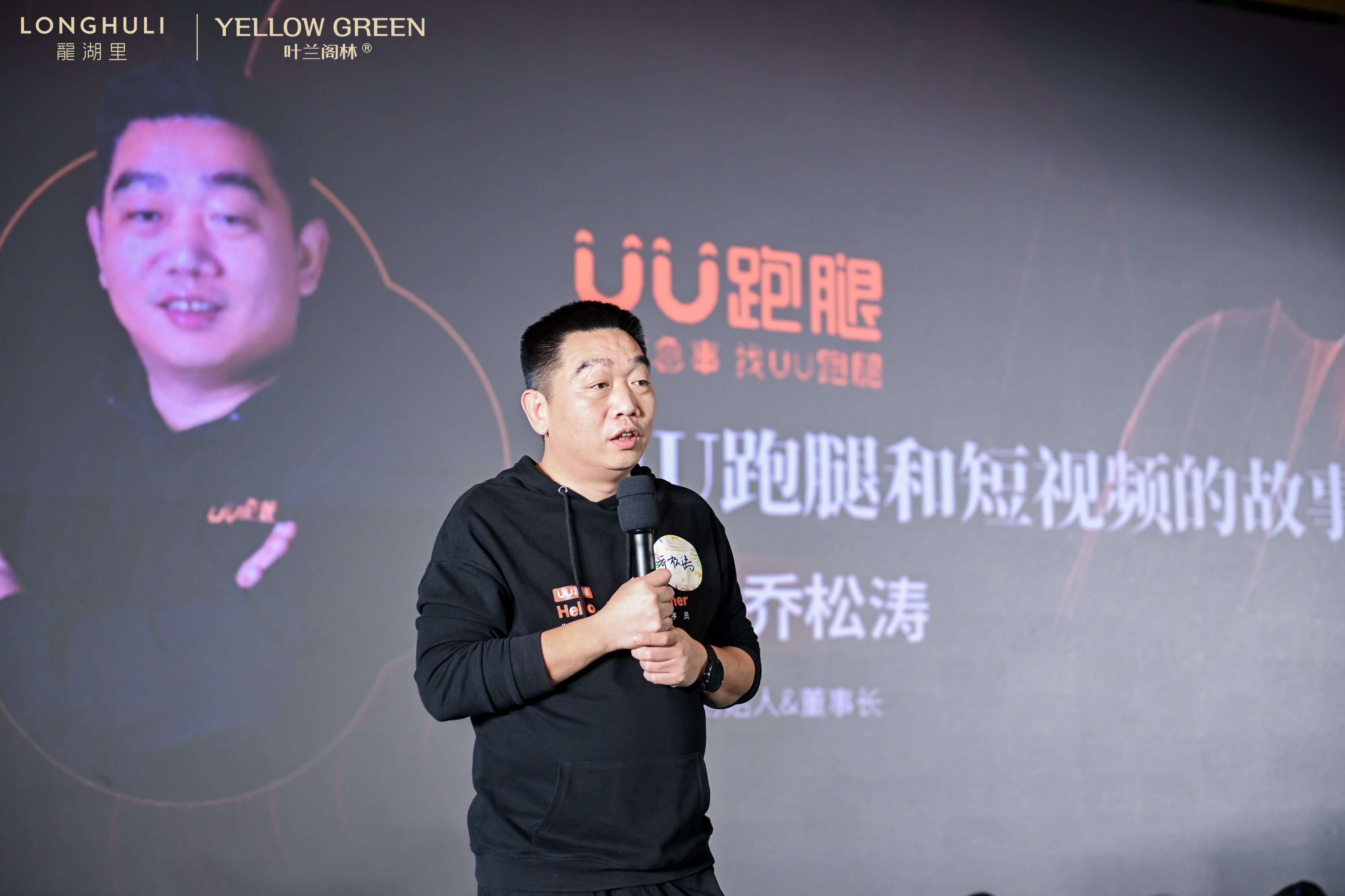 ip流量大会论剑共绘美好商业未来