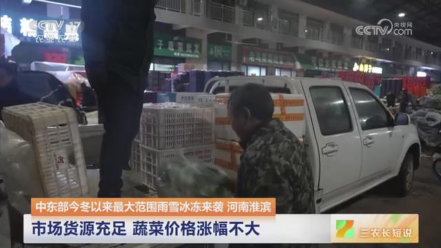 【央視關(guān)注河南淮濱】市場(chǎng)貨源充足 蔬菜價(jià)格漲幅不大