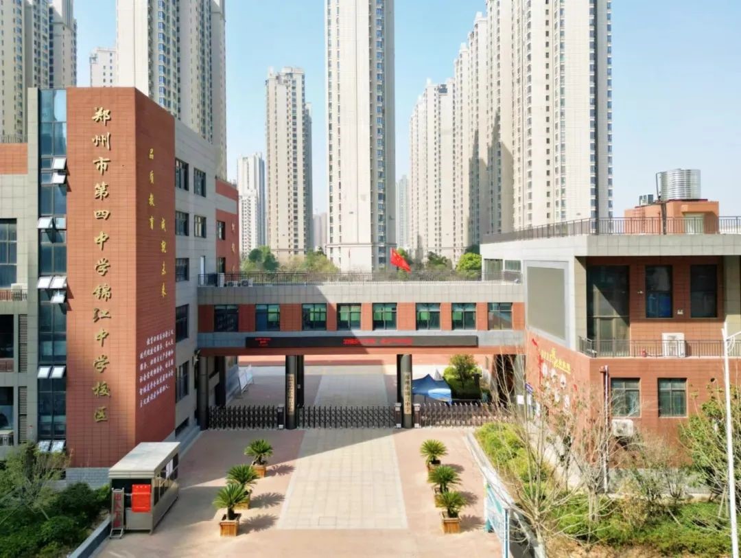 公办免费食宿郑州市中原区锦江中学招聘