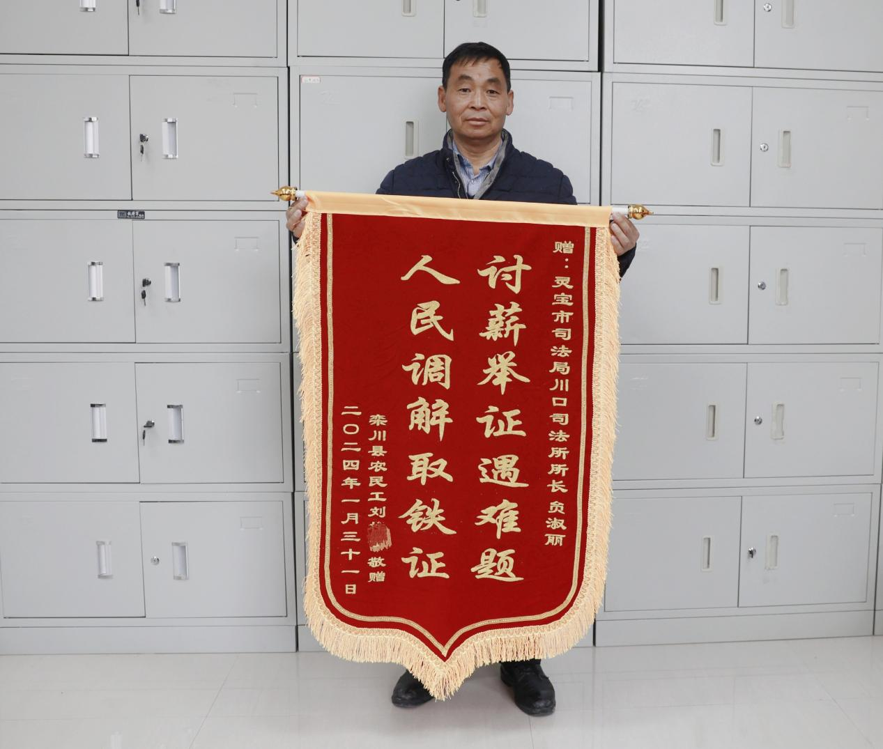 三门峡灵宝司法局讨薪举证遇难题人民调解取铁证