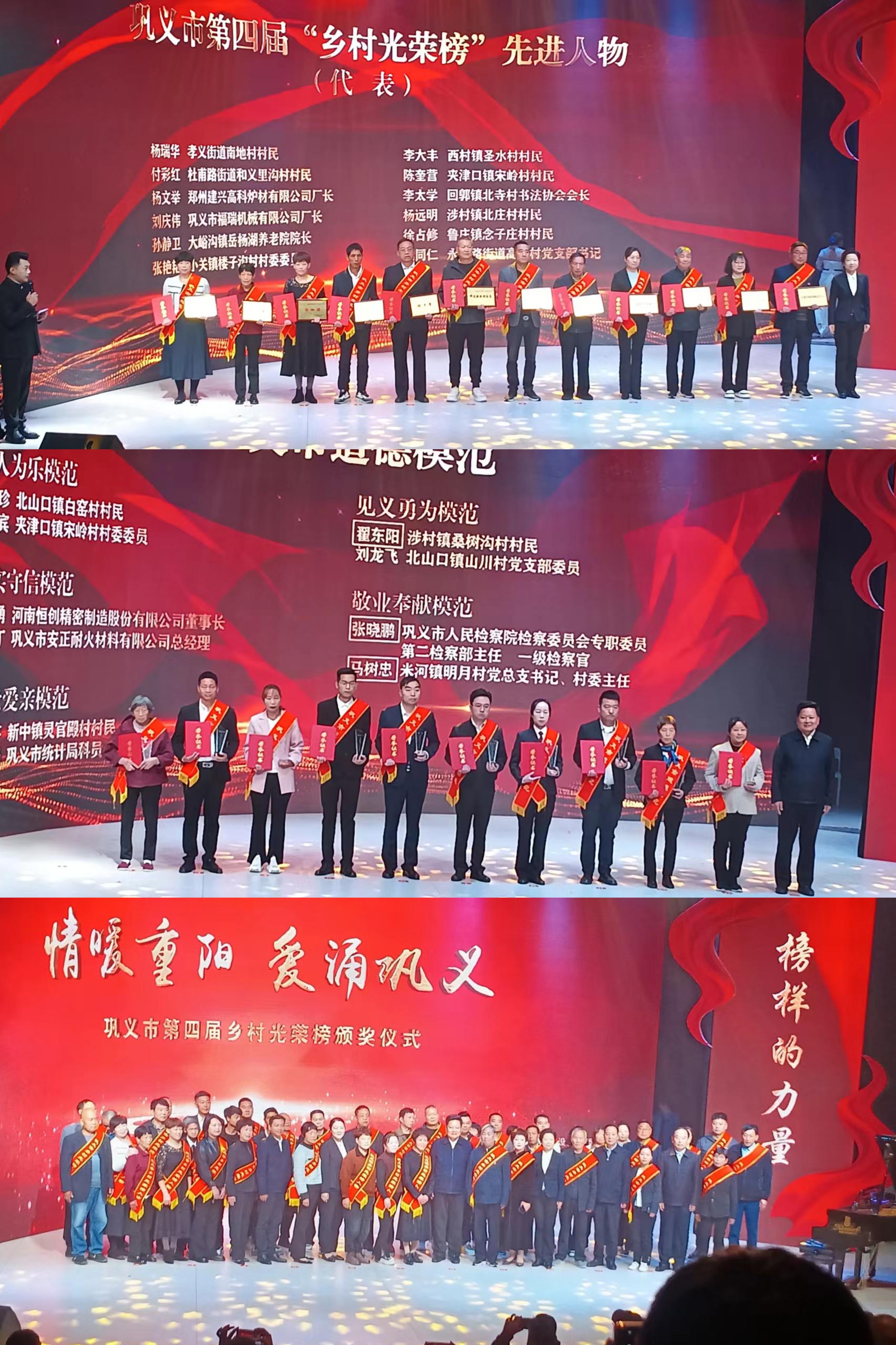 点赞巩义夹津口镇宋岭村好邻居荣登河南乡村光荣榜