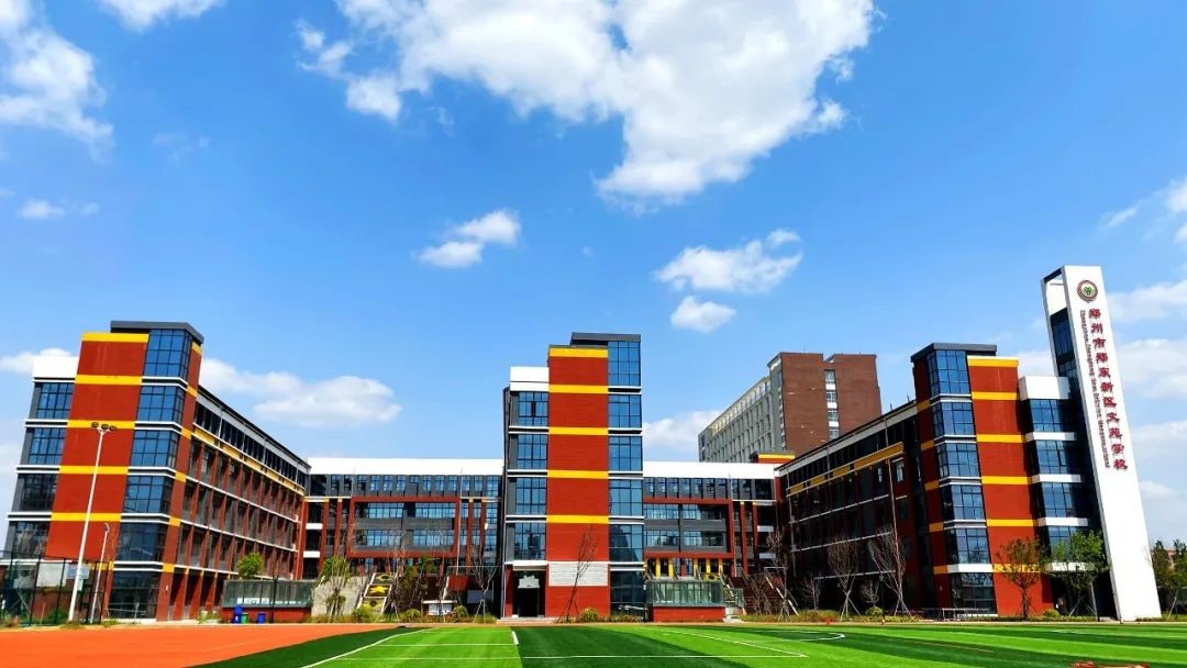 公办郑东新区文苑学校教育集团招聘