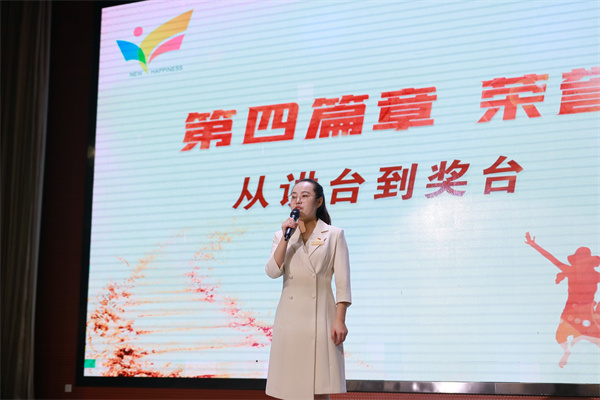 郑州市二七区幸福路小学教育集团举行期末分享会