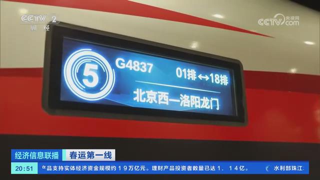 【央視關(guān)注河南】奔向團(tuán)圓的“夜間高鐵”
