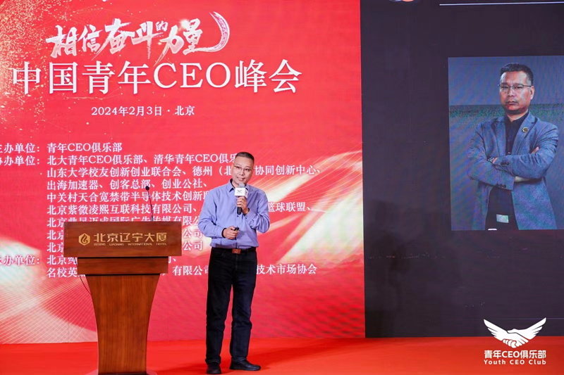 首届中国青年ceo峰会举行郑州市技术市场协会参会