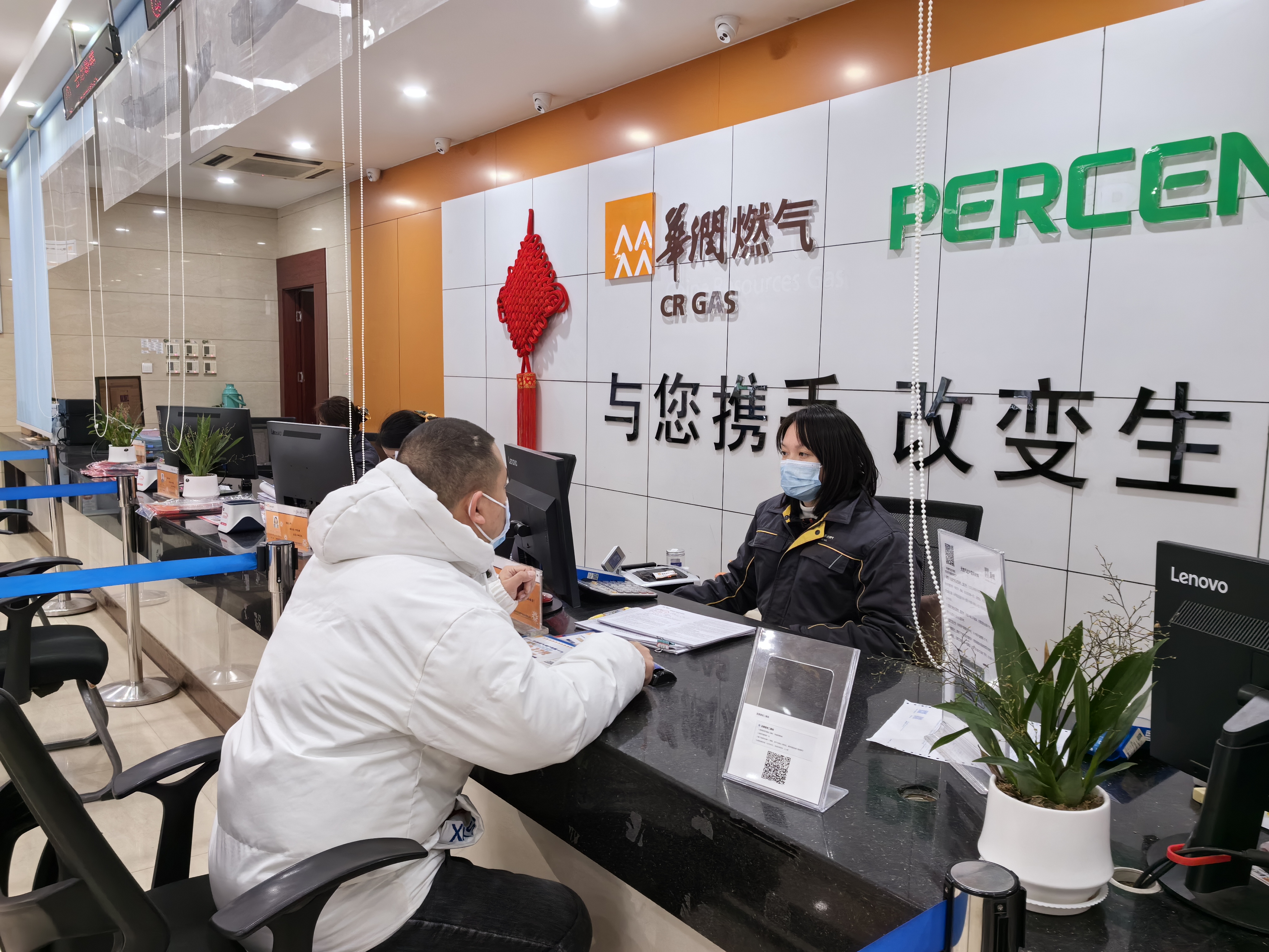 为了让大家过个平安,祥和的春节,郑州华润燃气13个营业厅春节不打烊