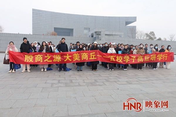 “殷商之源 大美商丘”—百校学子商丘研学行活动成功举行(图2)