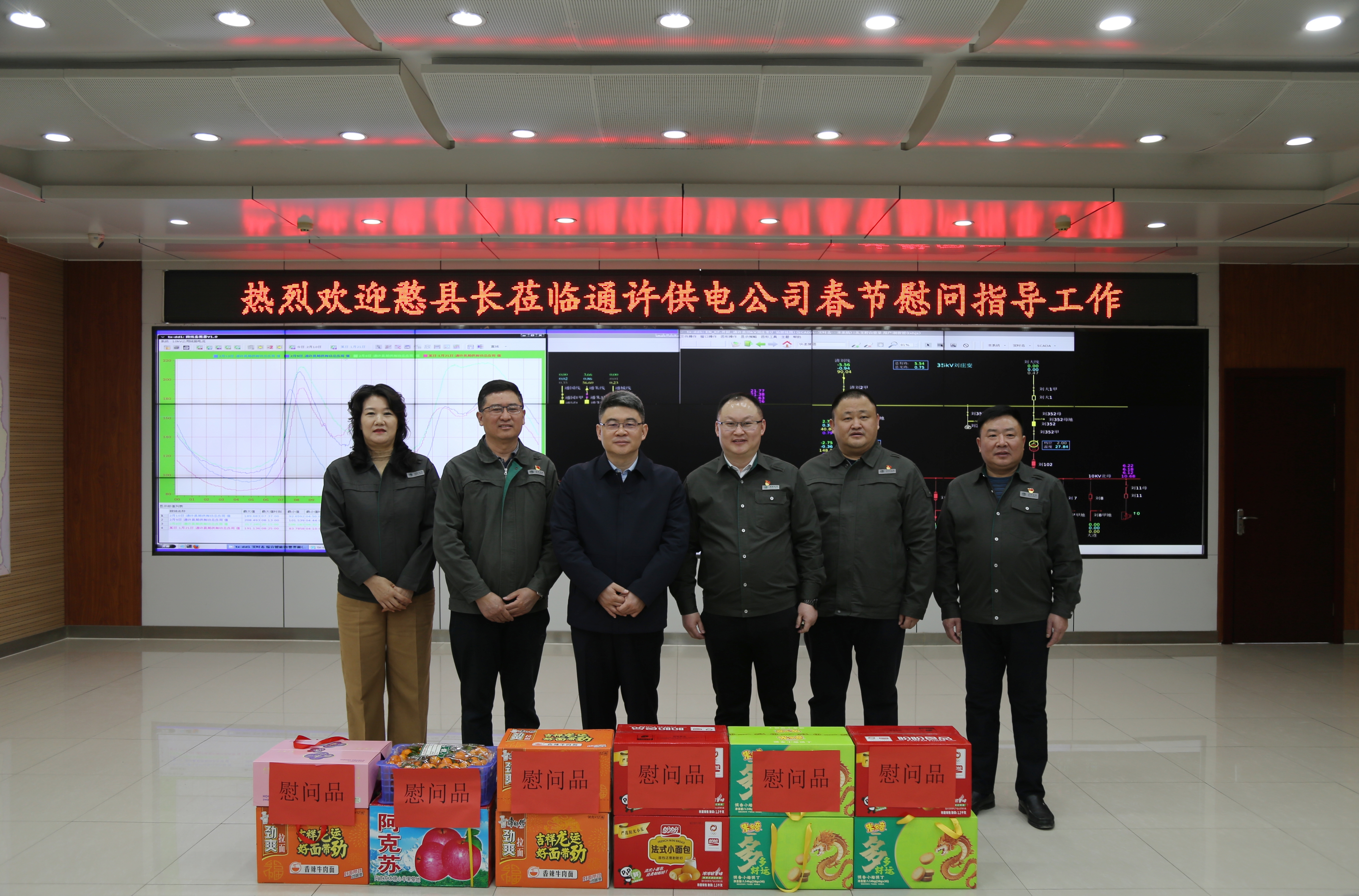 开封市通许县县长憨振强看望慰问供电在岗值守人员