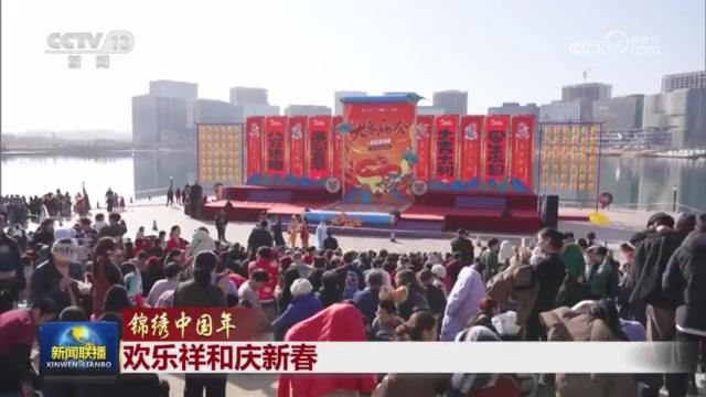 【央视关注河南郑州大象庙会】欢乐祥和庆新春