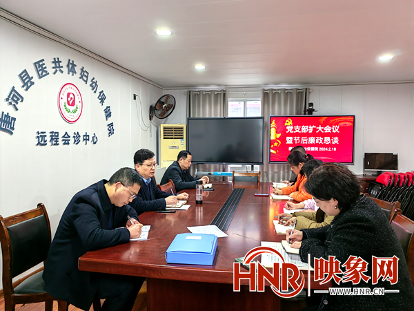 唐河县妇幼保健院召开节后廉政恳谈工作会