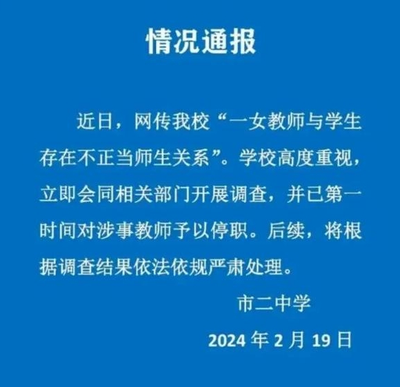 心理学家分析“上海女教师出轨学生”：女教师心理问题更凸显