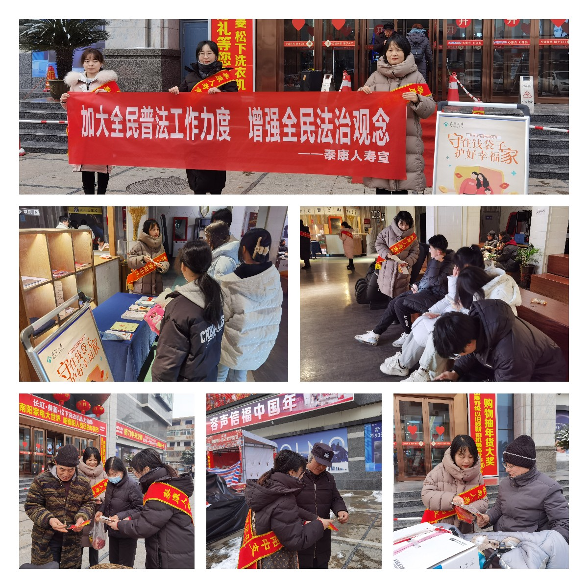 泰康人寿南阳中支春节期间积极开展金融消费者教育宣传活动