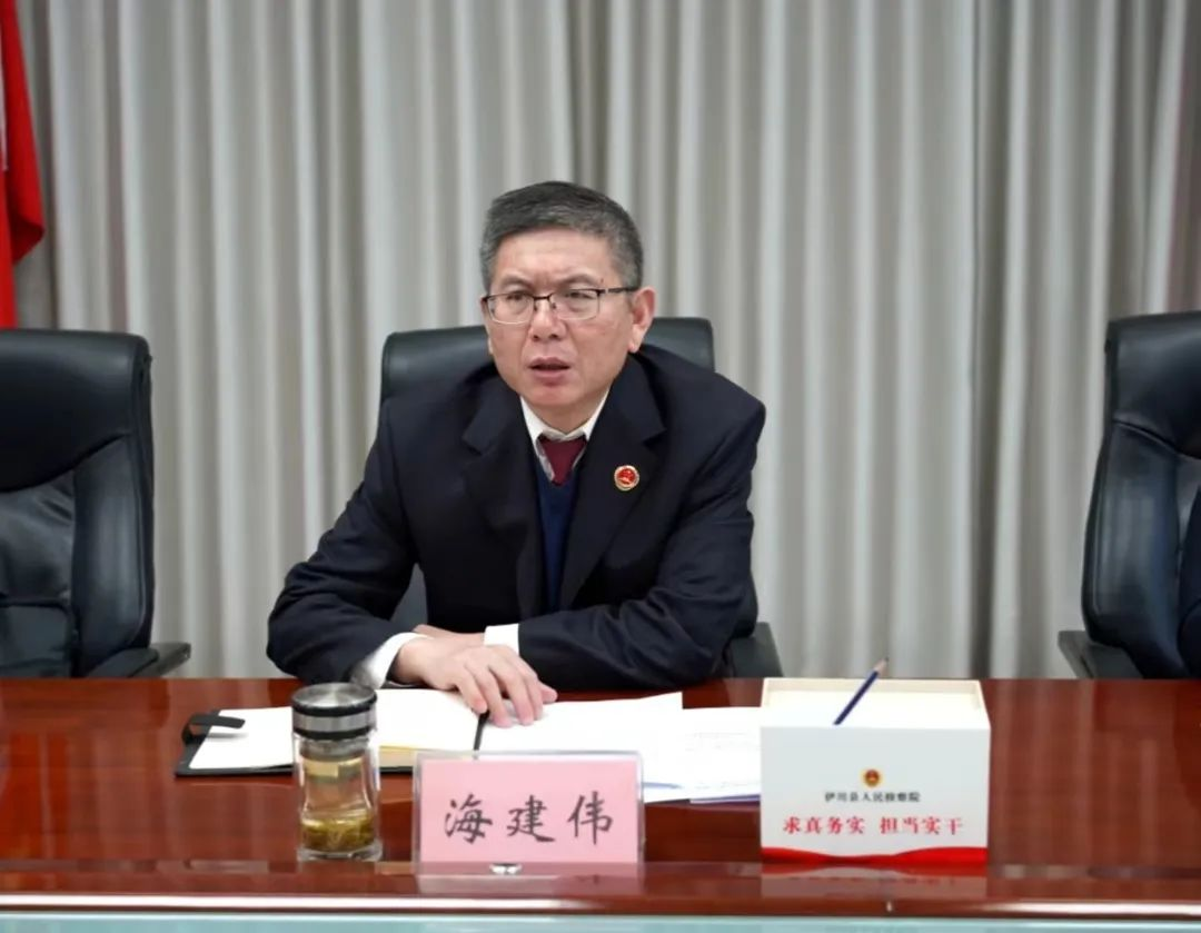 洛阳县委第一专项巡察组向伊川县人民检察院反馈巡察情况