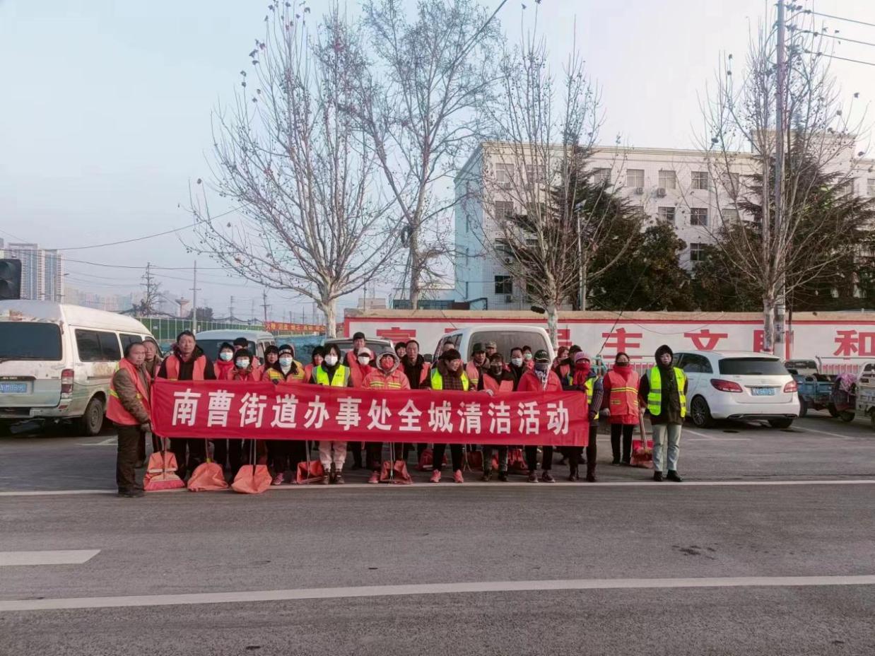 郑州南曹街道办事处节后环境大整治开启生活新篇章