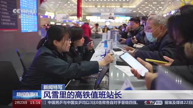 【央視關(guān)注河南鄭州】風(fēng)雪里的高鐵值班站長(zhǎng)